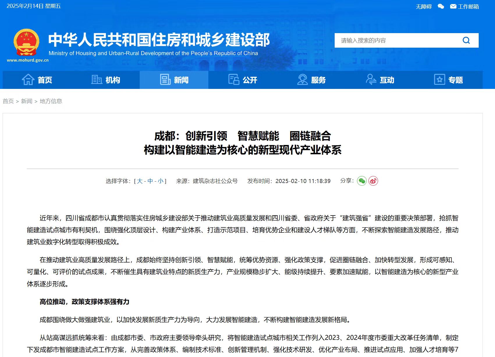 政策暖风劲吹 智能建造又启新篇 全国多地腾晖无人塔吊应用项目迎来观摩交流热潮
