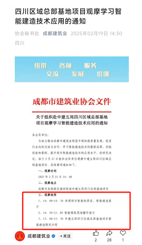 微信图片_20250220144644.png
